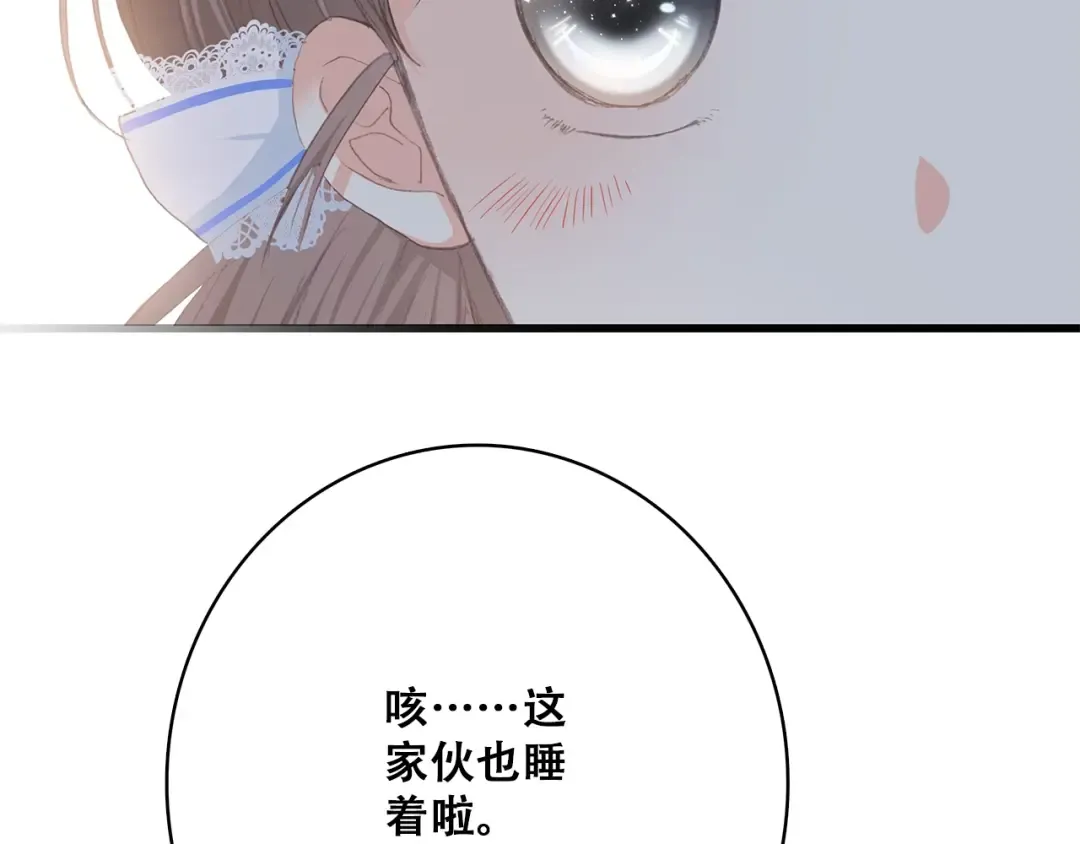 第12话 慢慢消失的距离 第90页