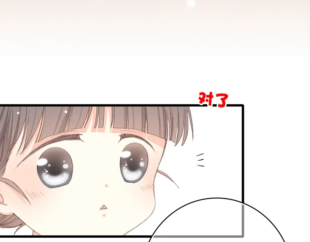 第12话 慢慢消失的距离 第93页