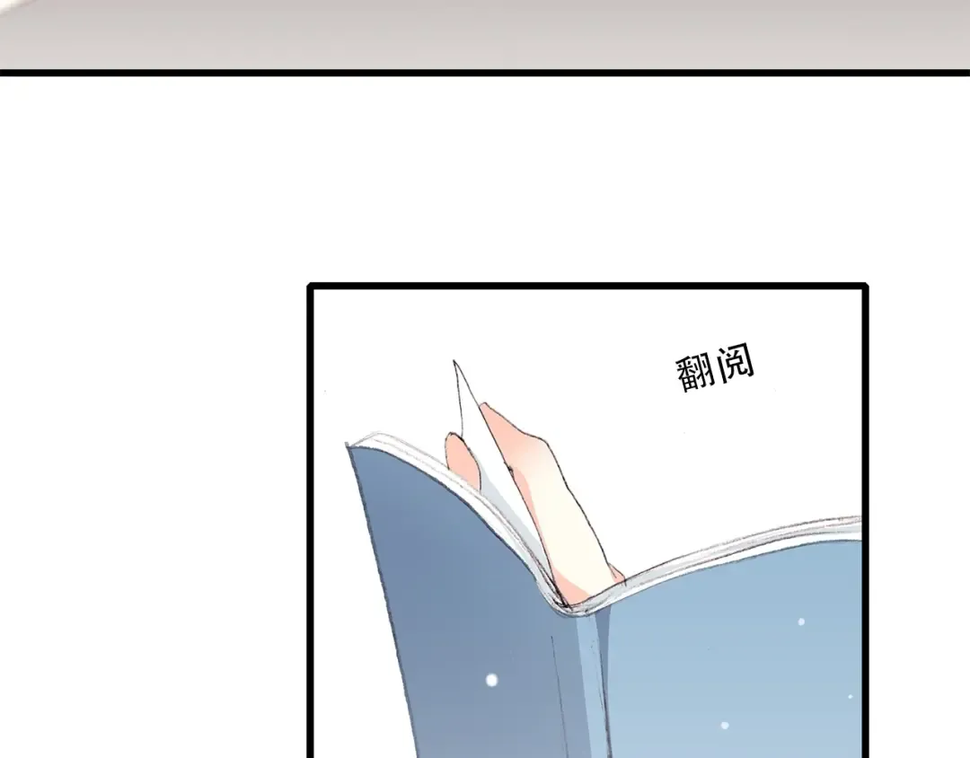 第12话 慢慢消失的距离 第95页