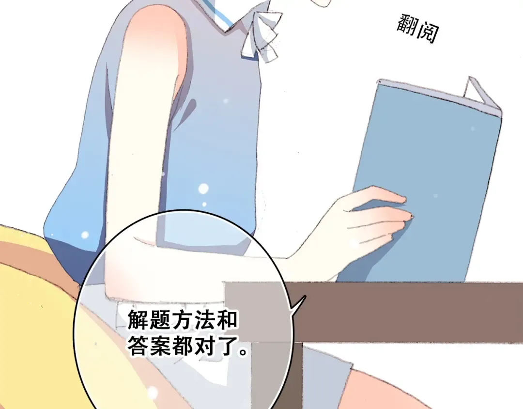 第12话 慢慢消失的距离 第100页