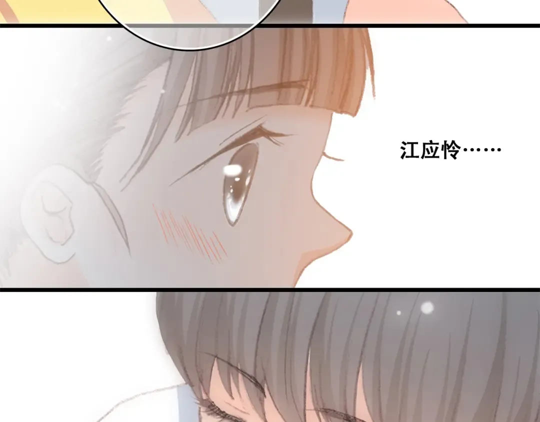 第12话 慢慢消失的距离 第101页