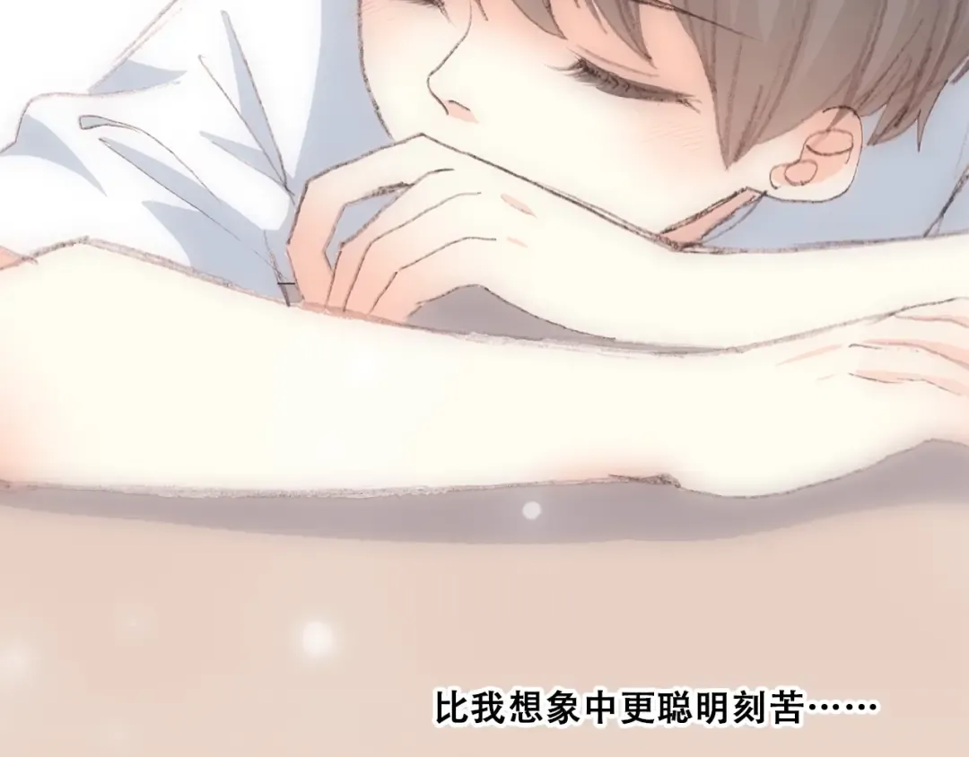 第12话 慢慢消失的距离 第102页