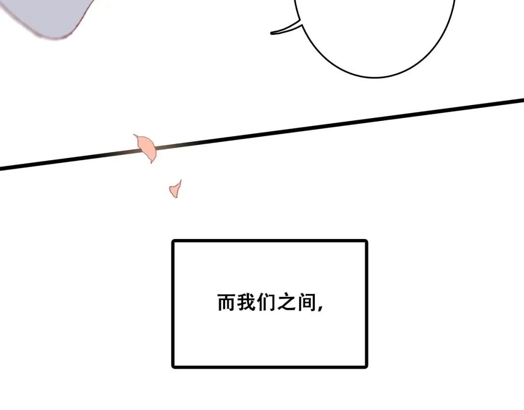 第12话 慢慢消失的距离 第106页