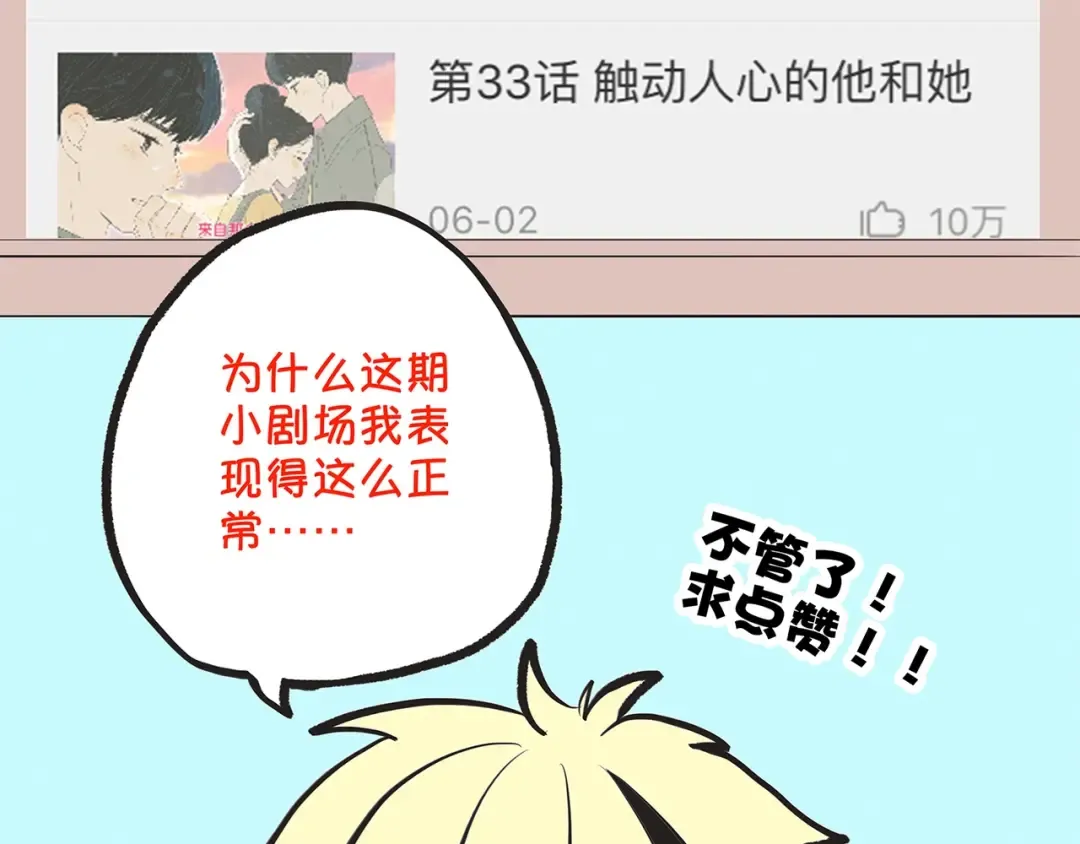 第12话 慢慢消失的距离 第125页