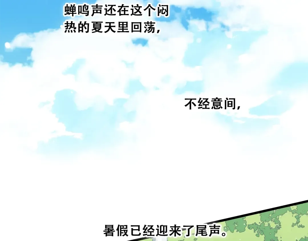 第13话（上） 幼稚鬼 第2页