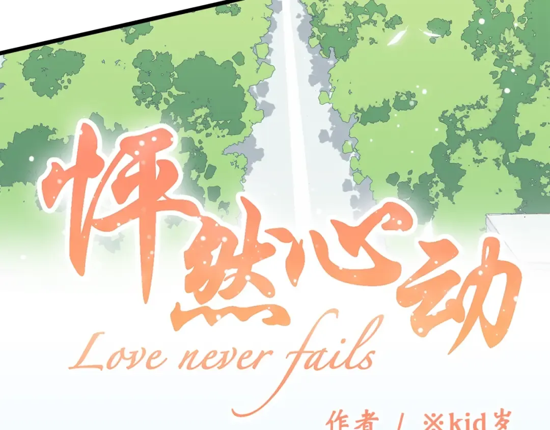 第13话（上） 幼稚鬼 第3页
