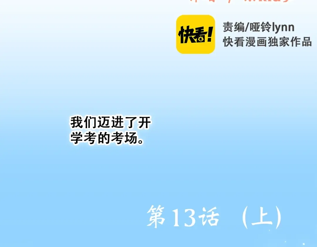 第13话（上） 幼稚鬼 第4页