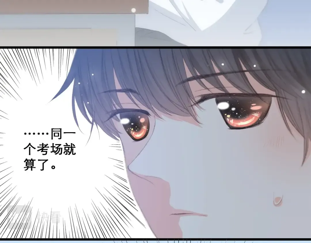 第13话（上） 幼稚鬼 第9页