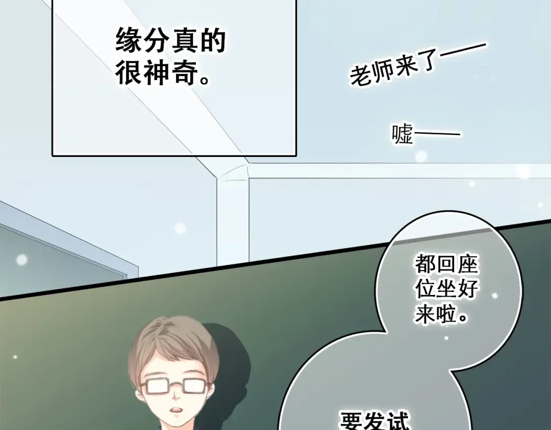 第13话（上） 幼稚鬼 第15页