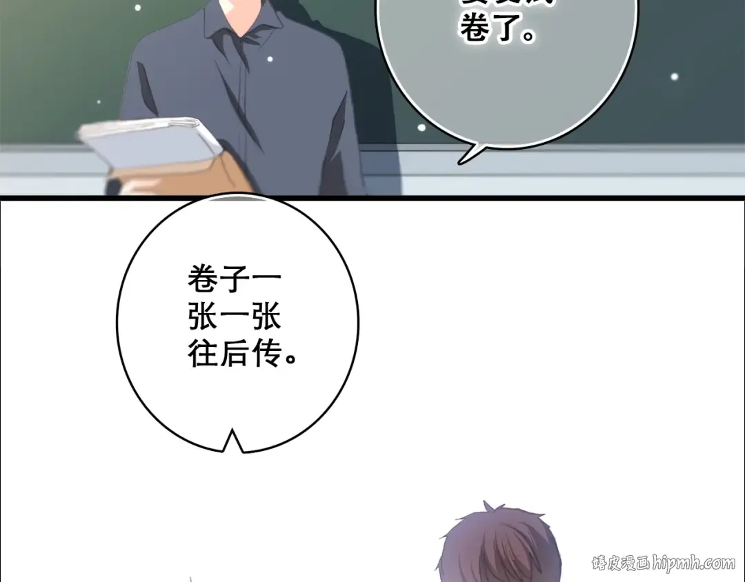 第13话（上） 幼稚鬼 第16页