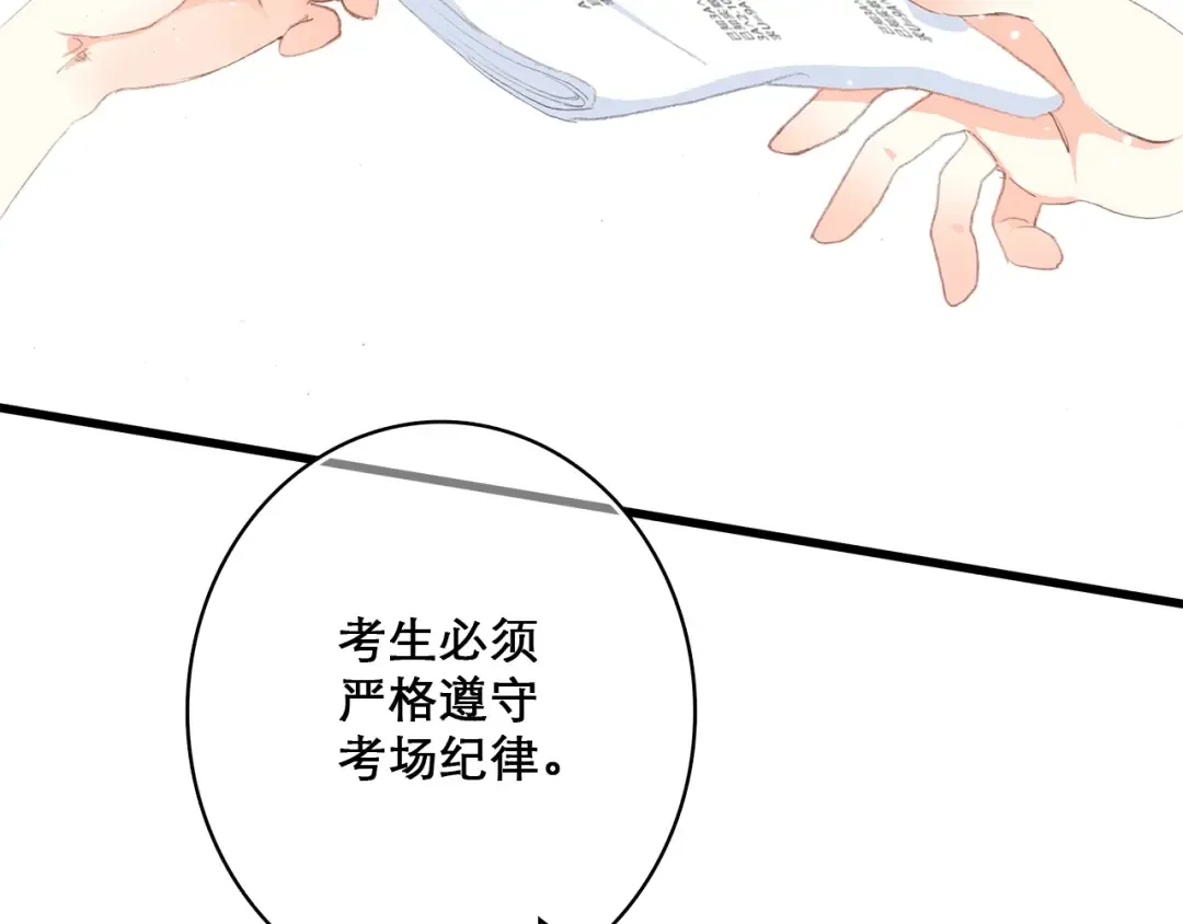 第13话（上） 幼稚鬼 第18页