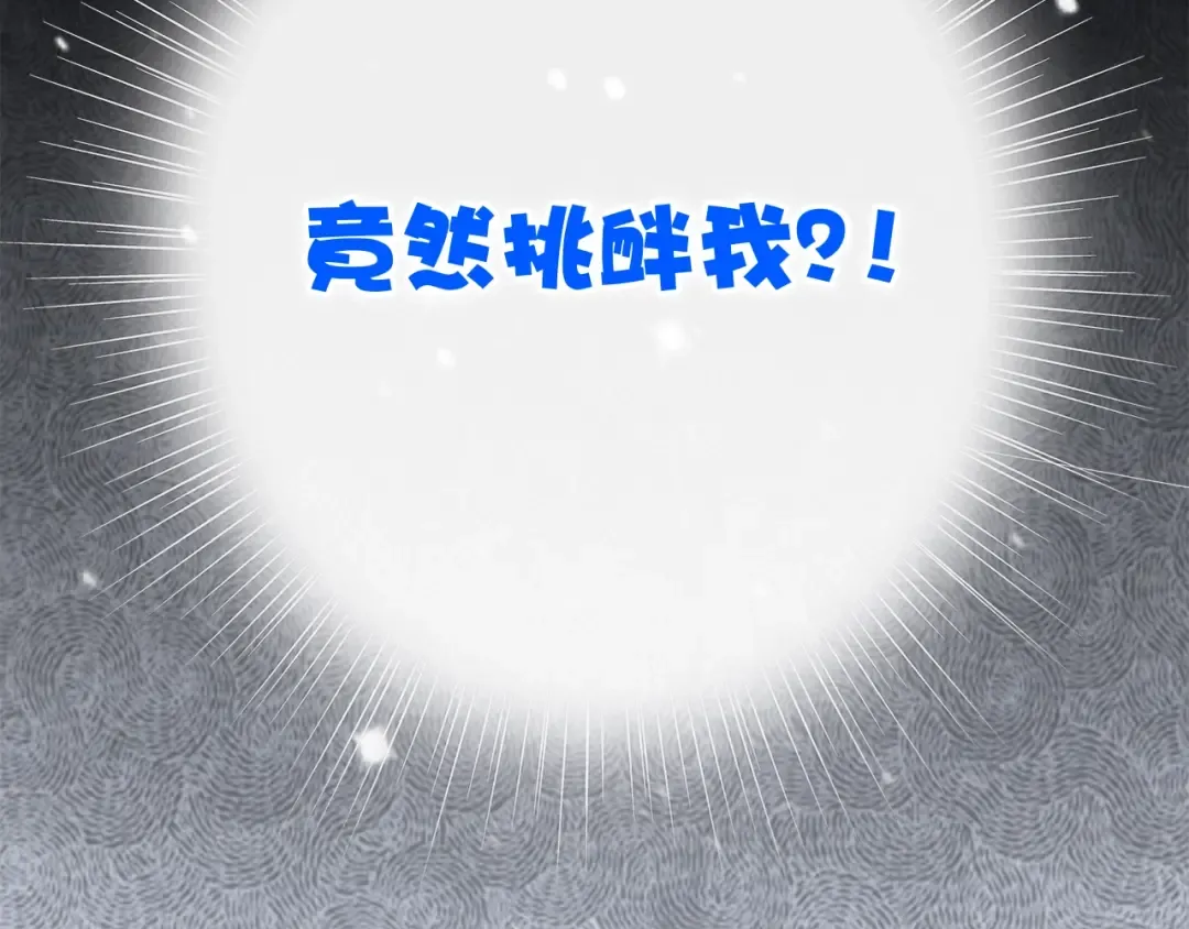 第13话（上） 幼稚鬼 第26页