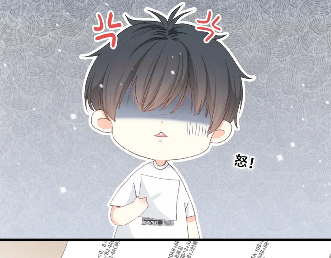 第13话（上） 幼稚鬼 第27页