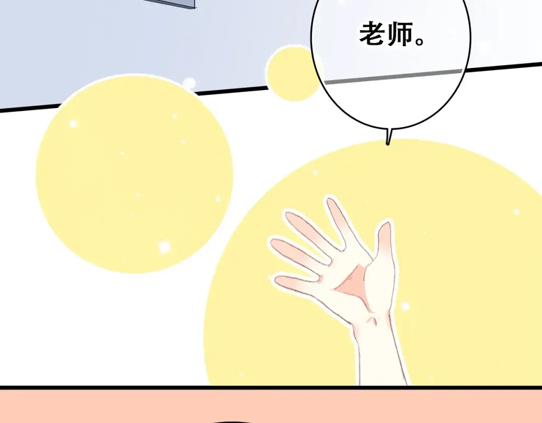第13话（上） 幼稚鬼 第36页
