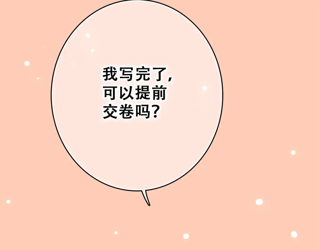 第13话（上） 幼稚鬼 第37页