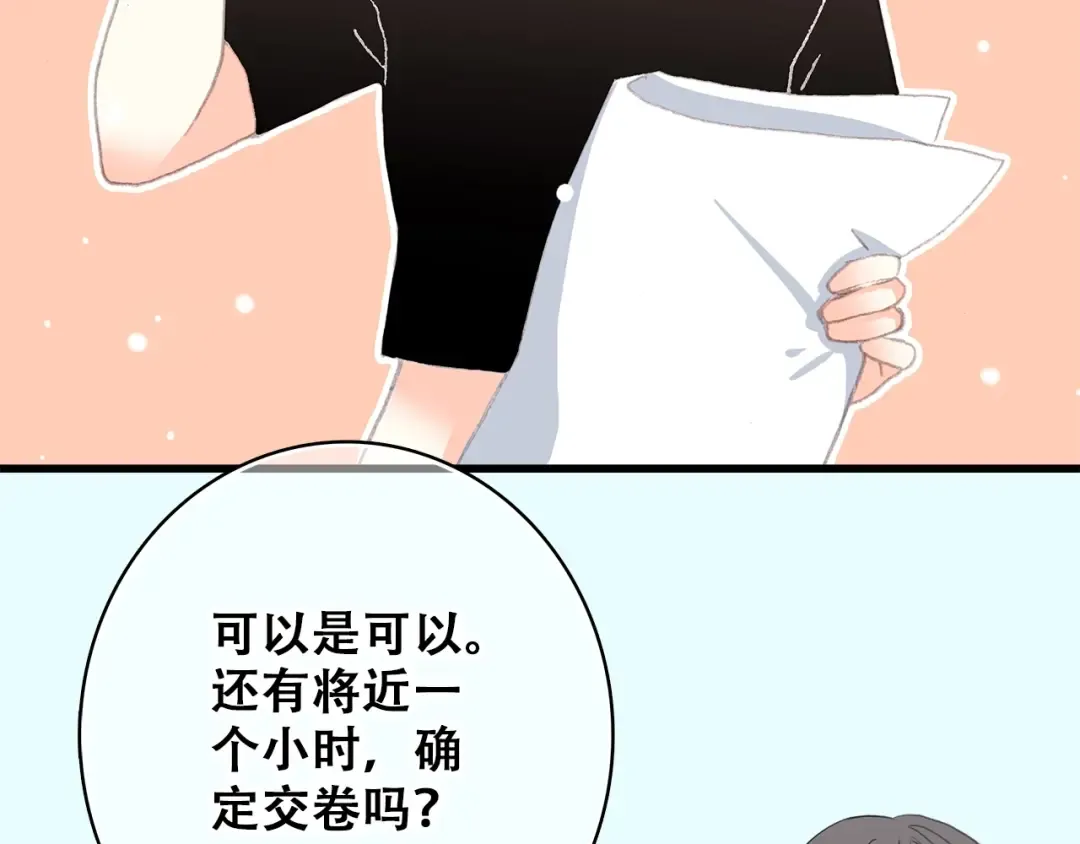 第13话（上） 幼稚鬼 第39页