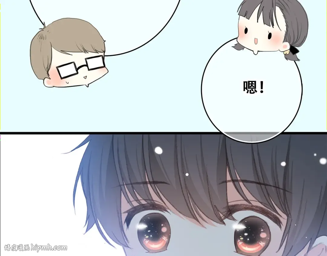 第13话（上） 幼稚鬼 第40页