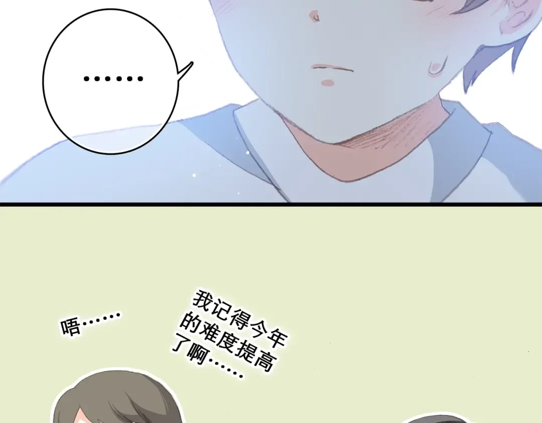 第13话（上） 幼稚鬼 第41页