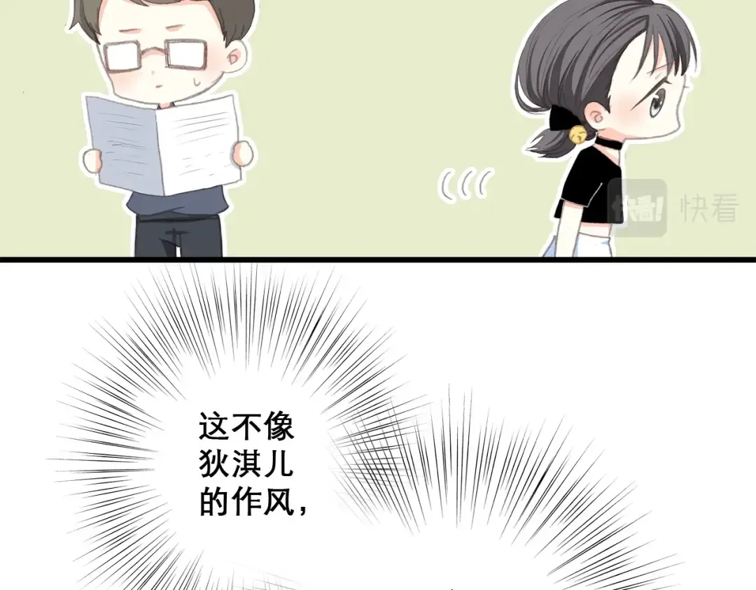 第13话（上） 幼稚鬼 第42页