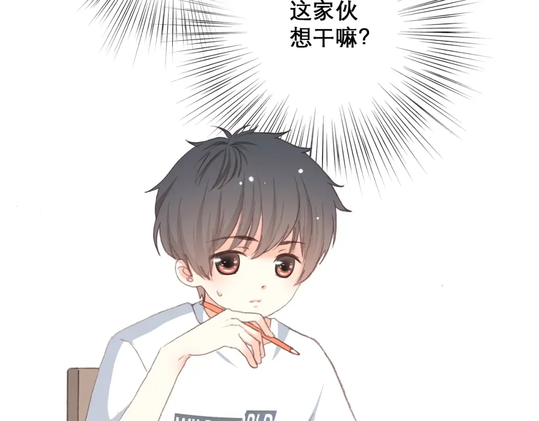 第13话（上） 幼稚鬼 第43页