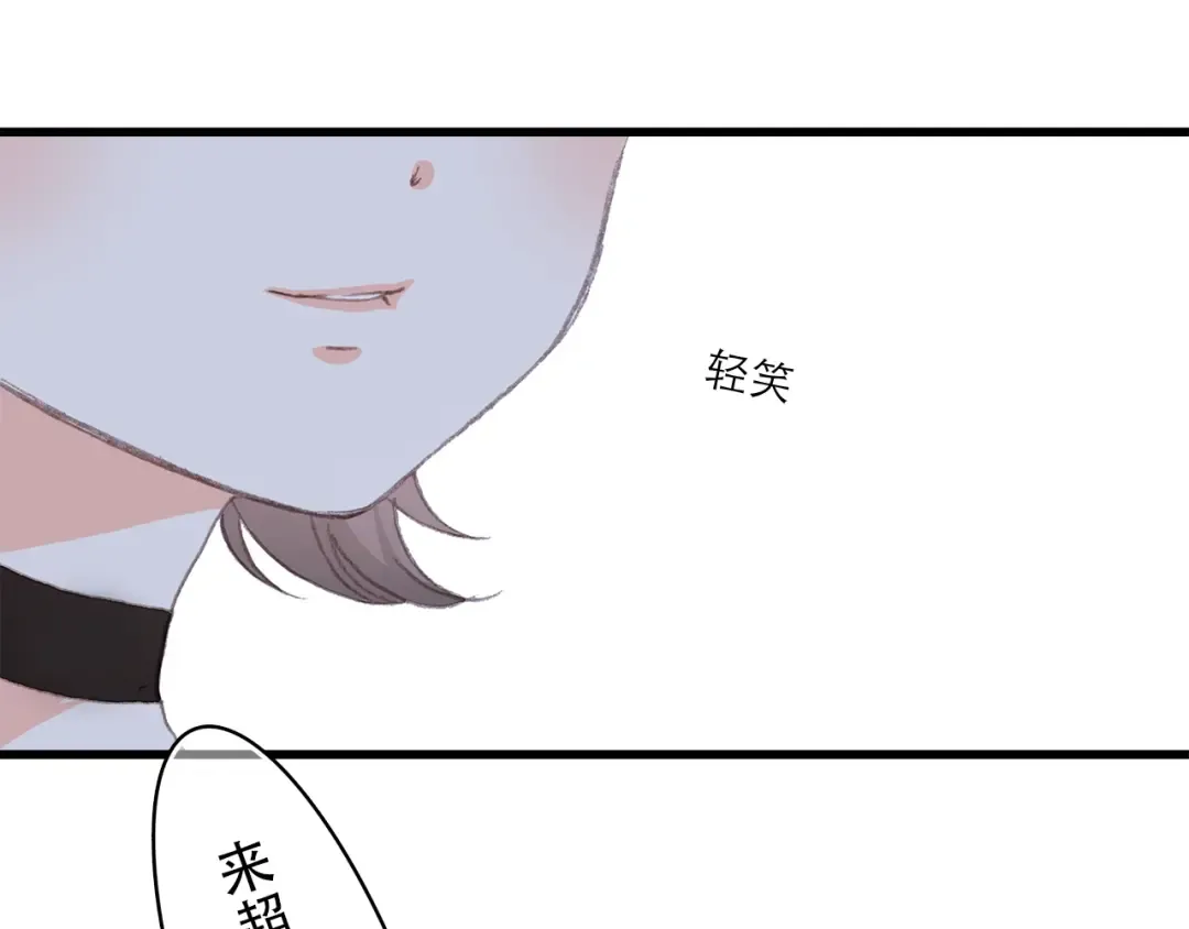 第13话（上） 幼稚鬼 第52页