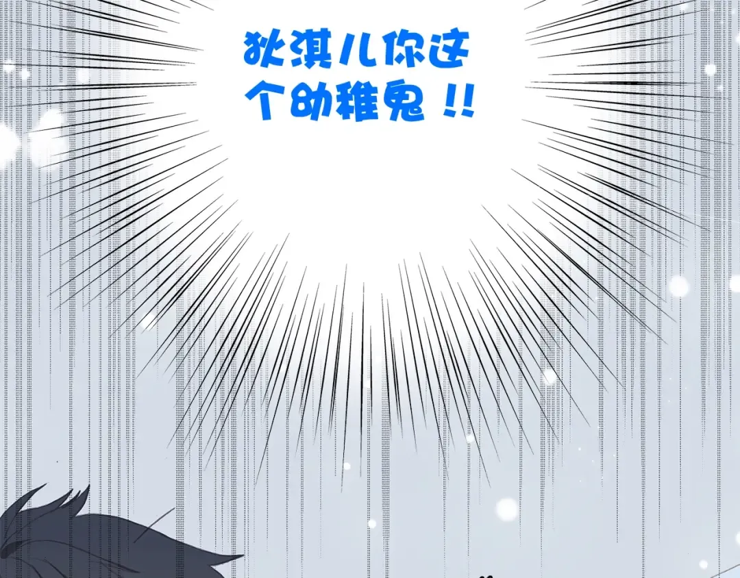 第13话（上） 幼稚鬼 第57页