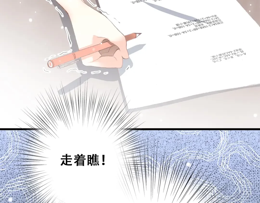 第13话（上） 幼稚鬼 第59页