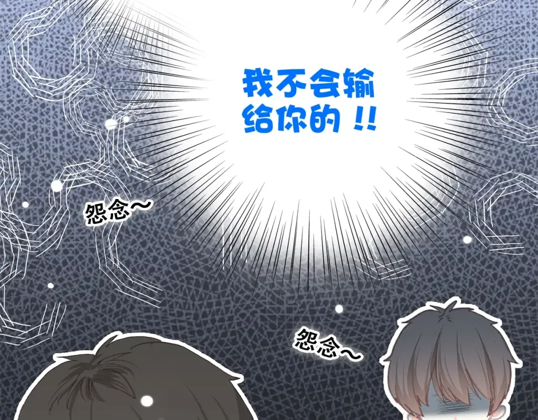 第13话（上） 幼稚鬼 第60页