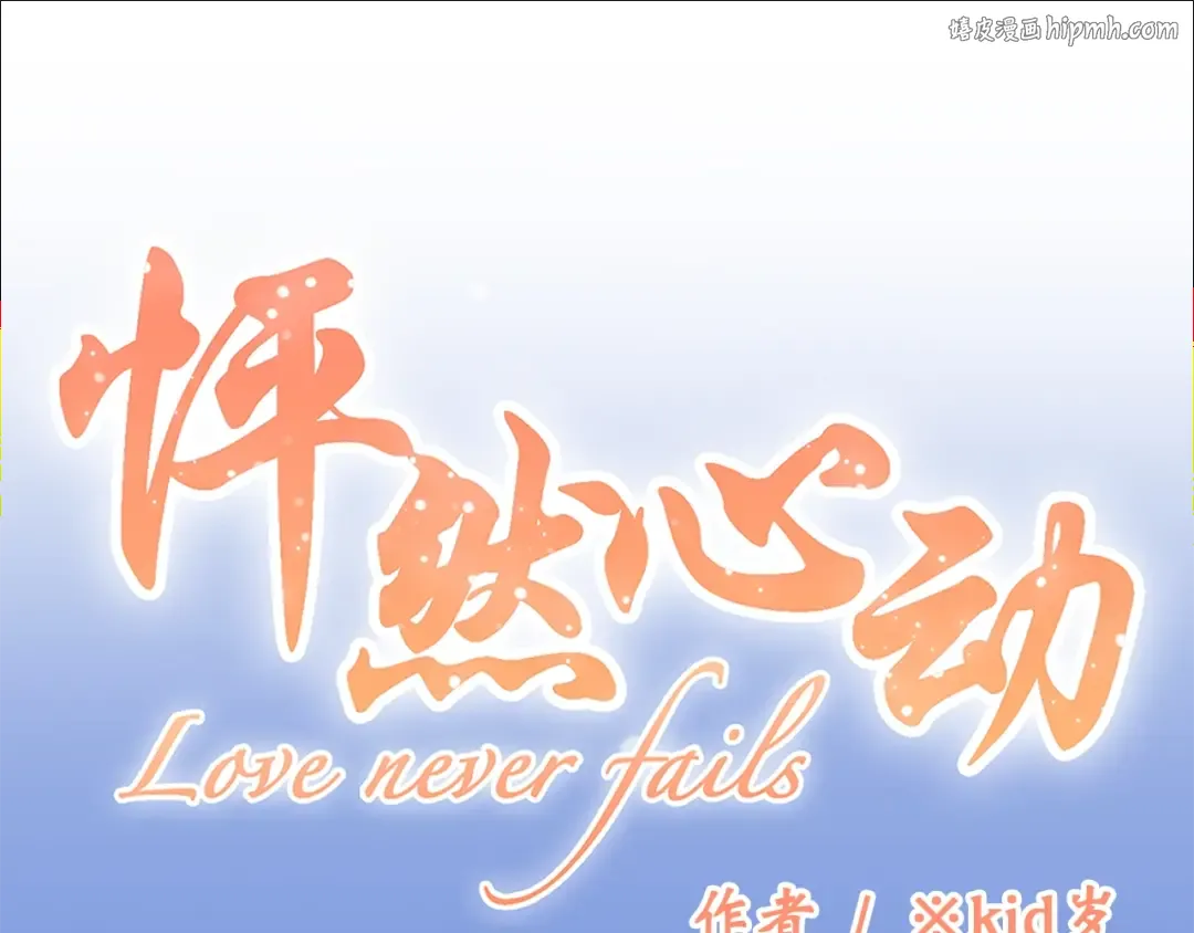 第13话（下） 握紧的双手 第1页