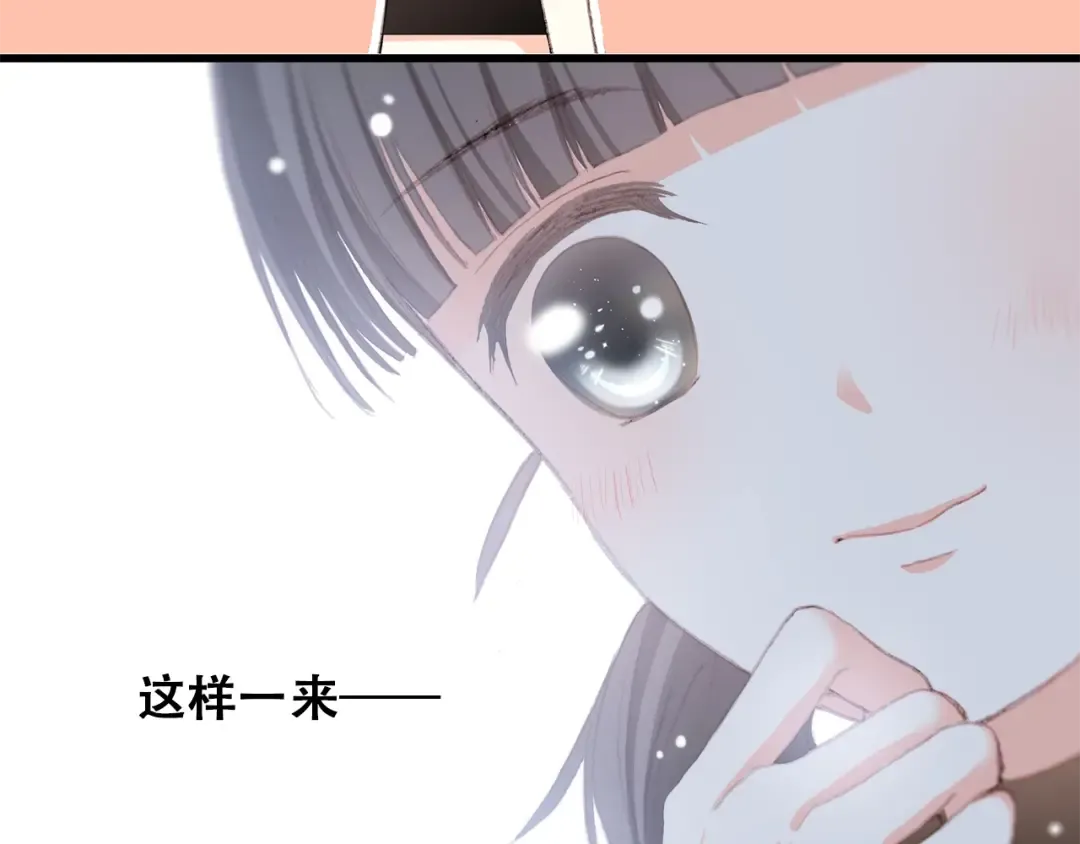 第13话（下） 握紧的双手 第14页
