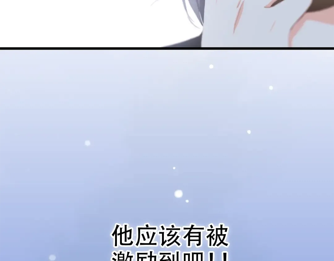 第13话（下） 握紧的双手 第15页