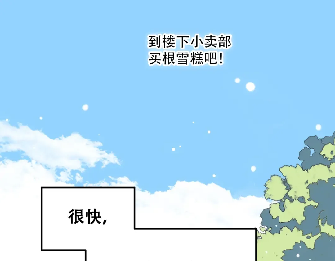 第13话（下） 握紧的双手 第19页