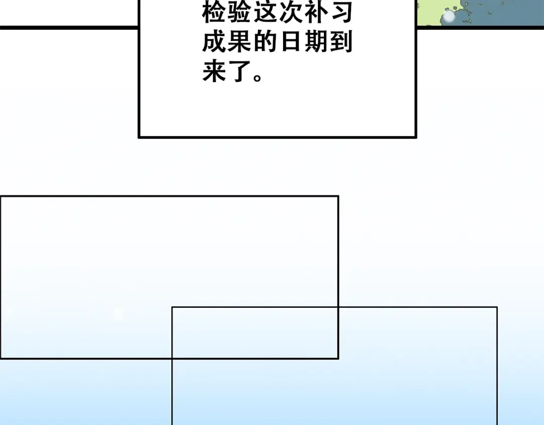 第13话（下） 握紧的双手 第20页
