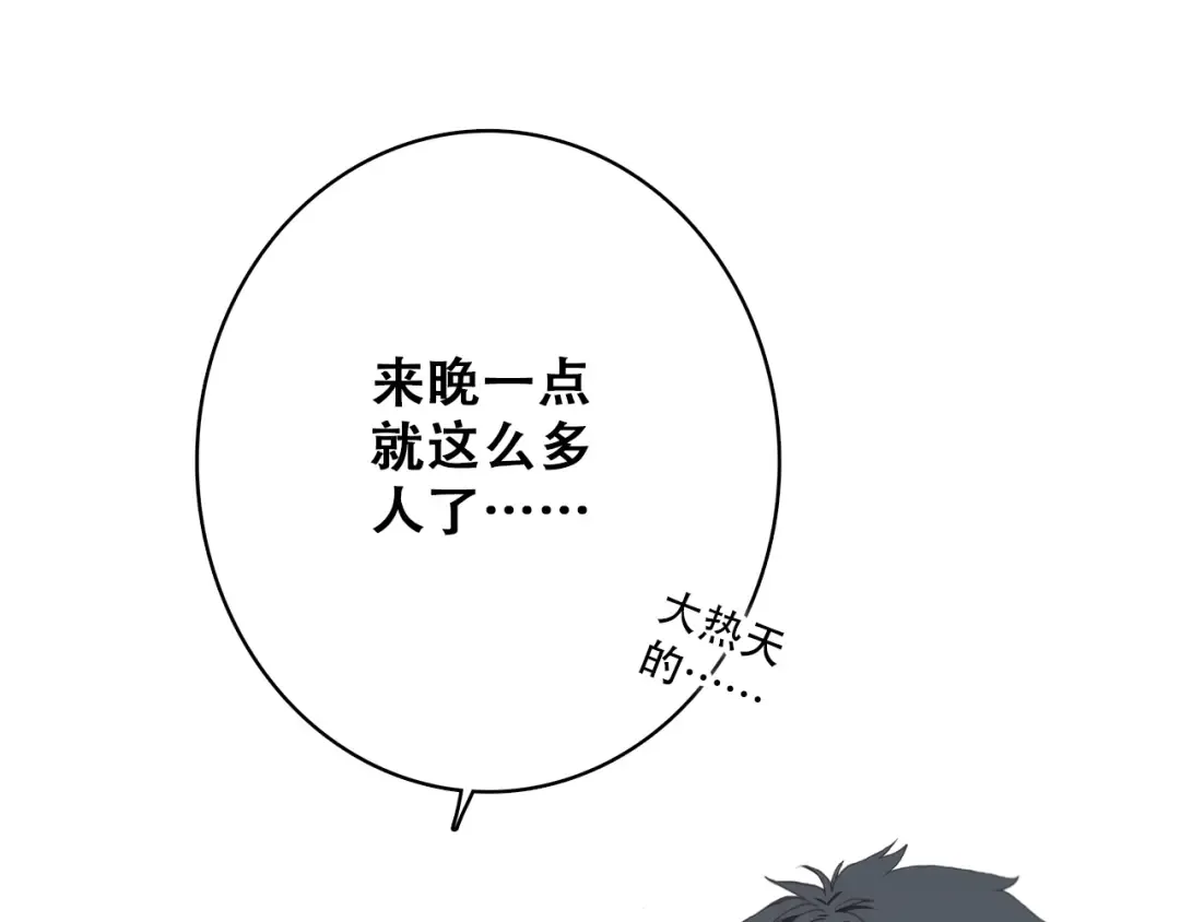 第13话（下） 握紧的双手 第25页