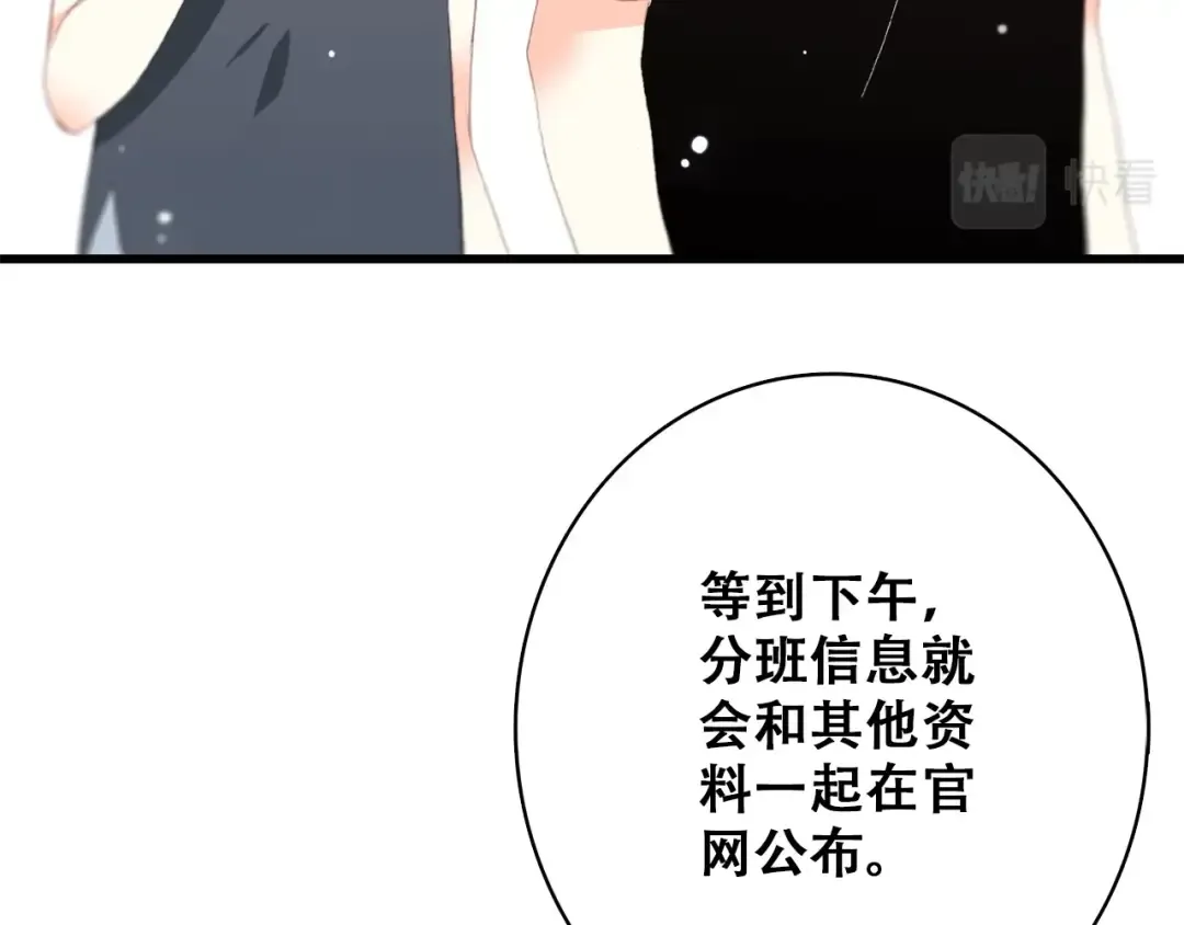 第13话（下） 握紧的双手 第27页
