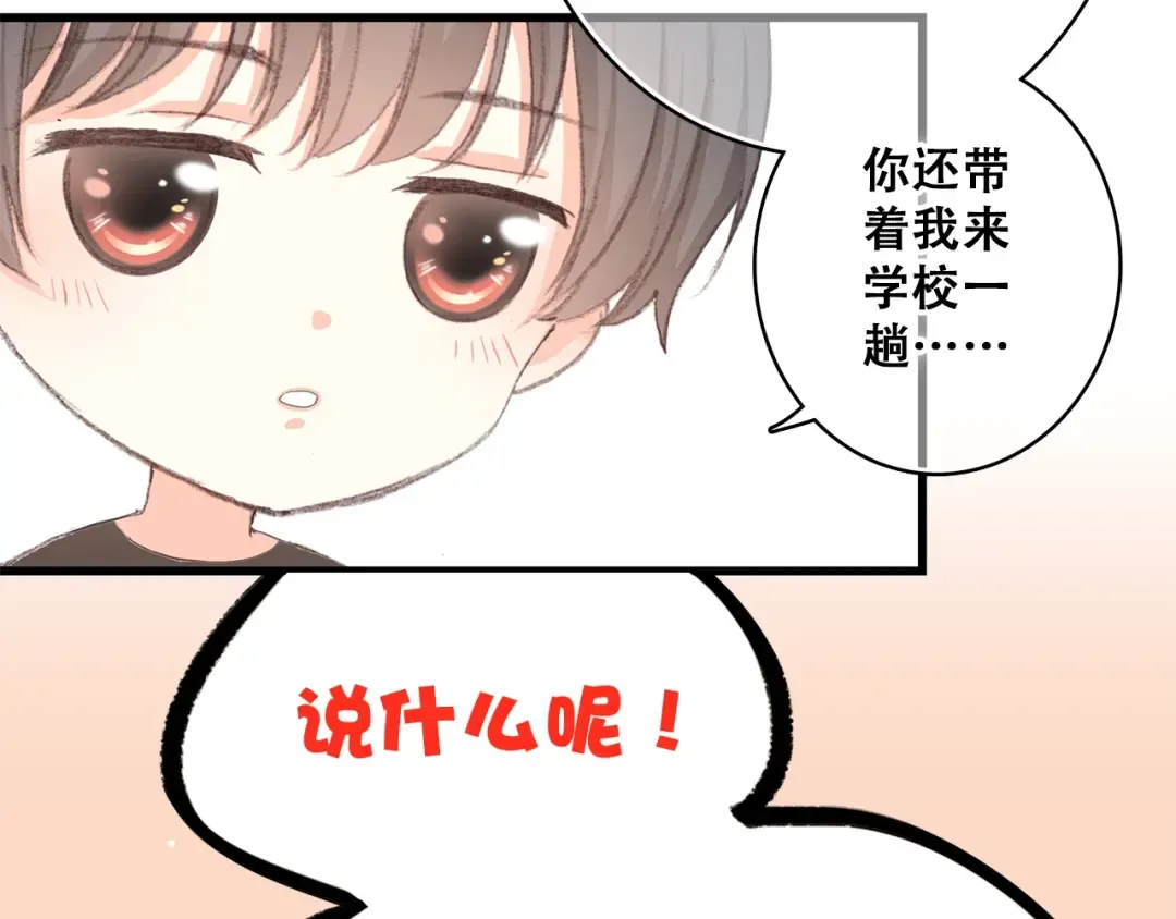 第13话（下） 握紧的双手 第28页