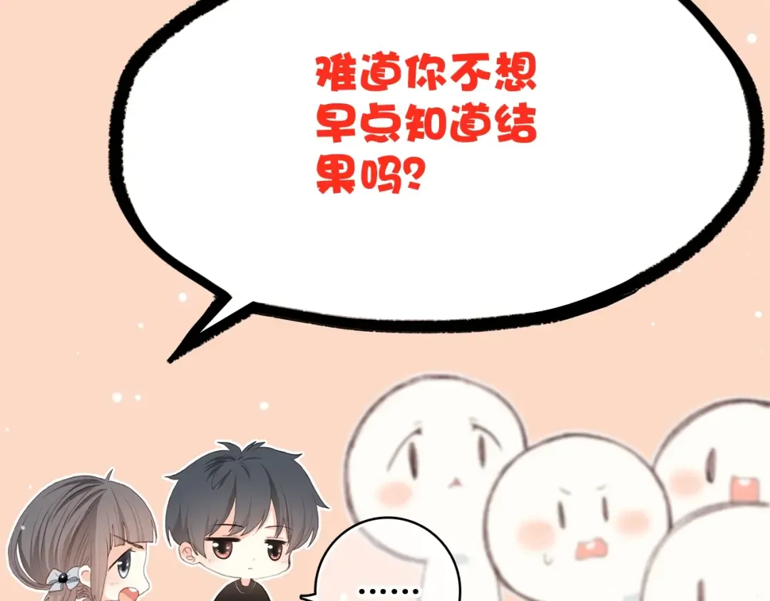 第13话（下） 握紧的双手 第29页