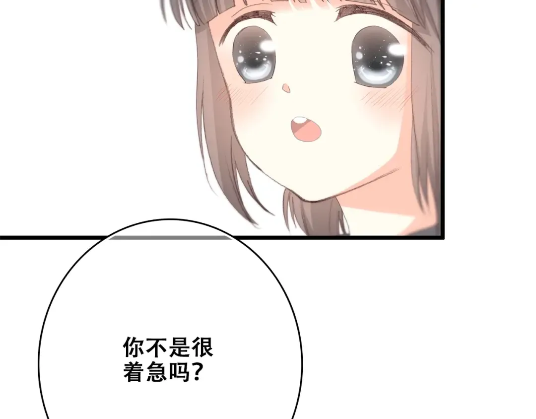 第13话（下） 握紧的双手 第37页