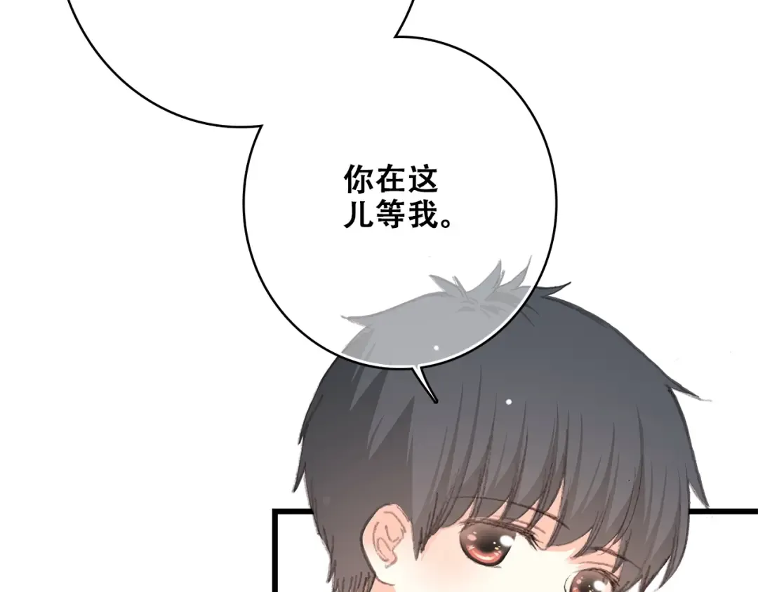 第13话（下） 握紧的双手 第38页