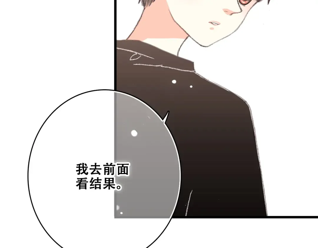 第13话（下） 握紧的双手 第39页
