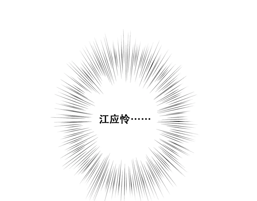 第13话（下） 握紧的双手 第43页