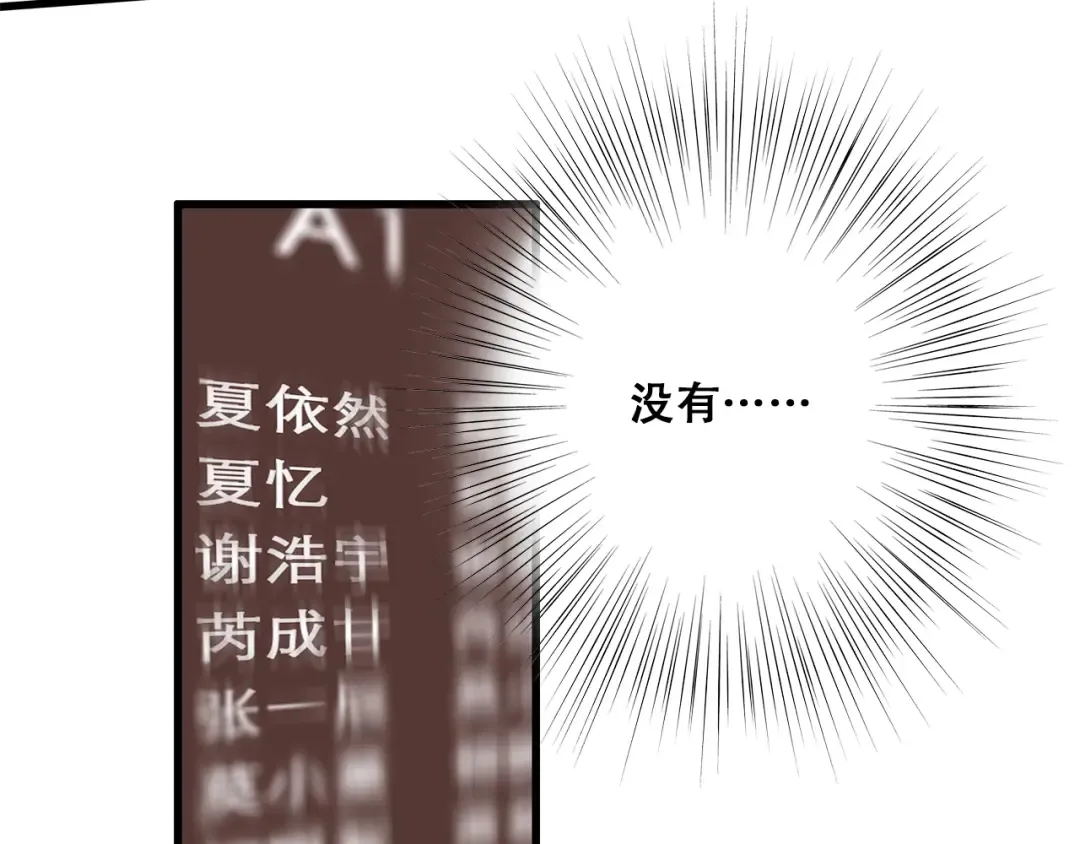 第13话（下） 握紧的双手 第54页