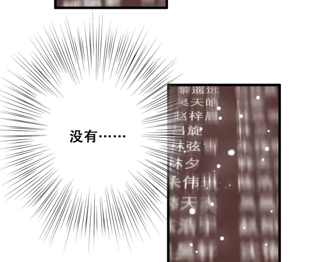 第13话（下） 握紧的双手 第55页