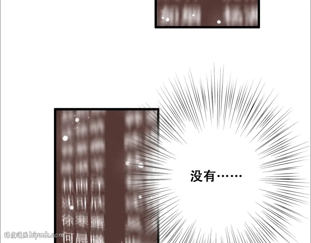 第13话（下） 握紧的双手 第56页