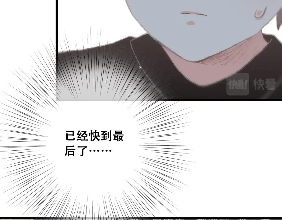 第13话（下） 握紧的双手 第58页