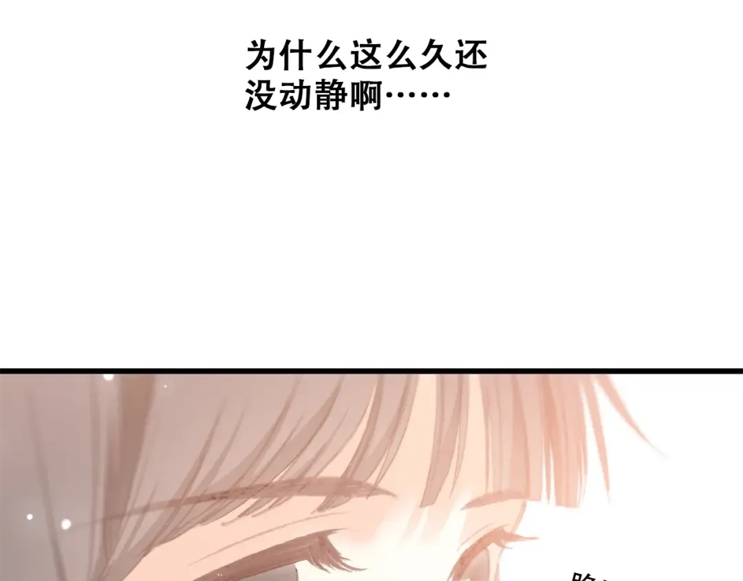 第13话（下） 握紧的双手 第68页