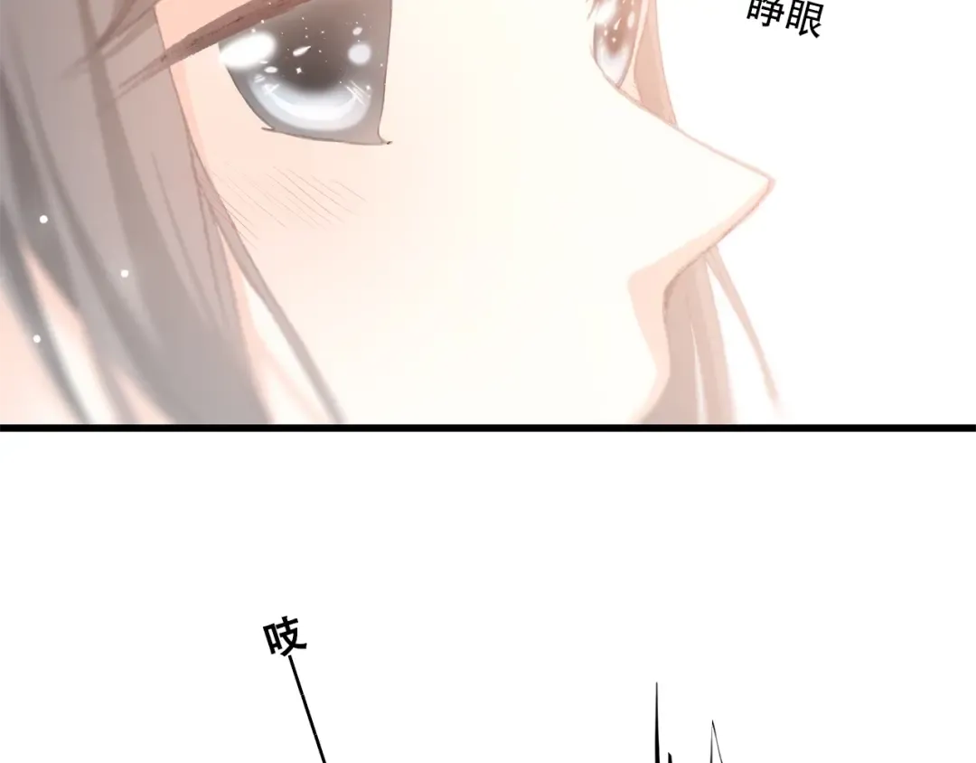 第13话（下） 握紧的双手 第69页