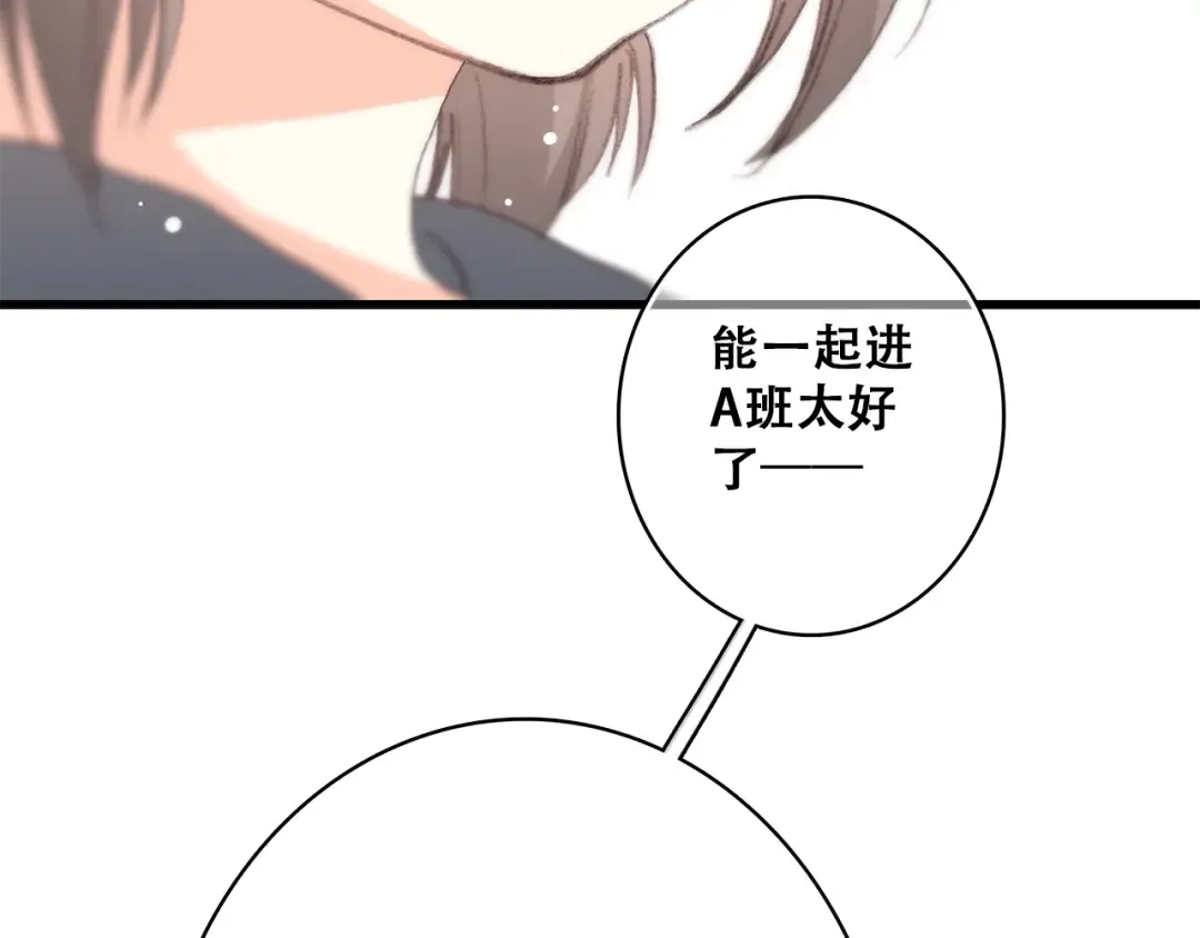第13话（下） 握紧的双手 第87页