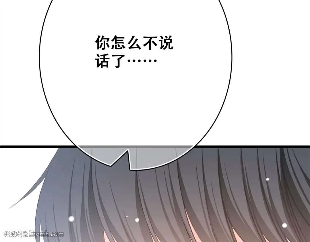 第13话（下） 握紧的双手 第88页