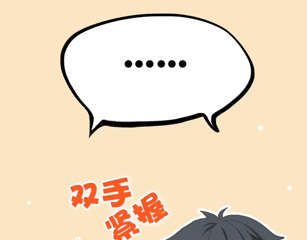 第13话（下） 握紧的双手 第90页